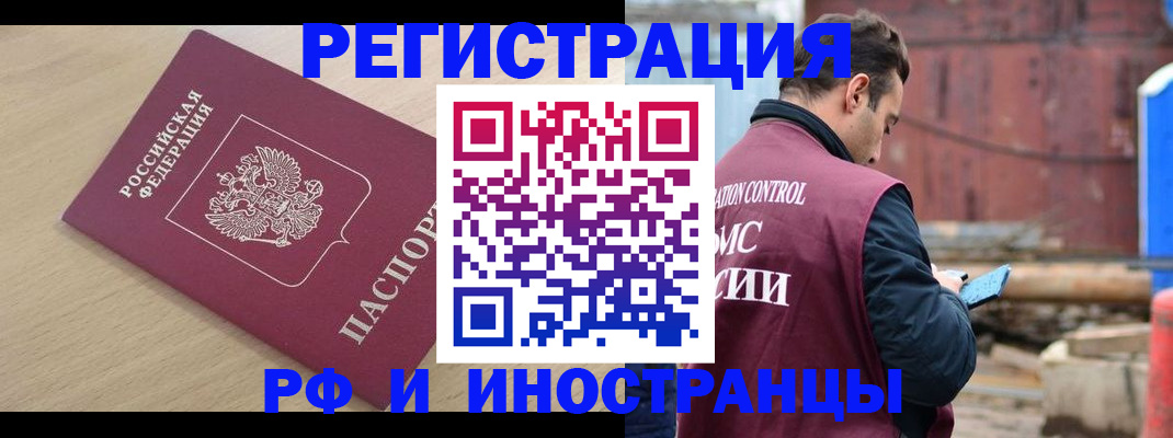 прописка поиск в Лобне