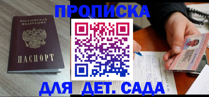 прописка поиск в Лобне